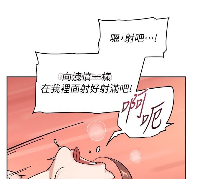 深層潔淨達人第81話-把怒氣通通射進來♥