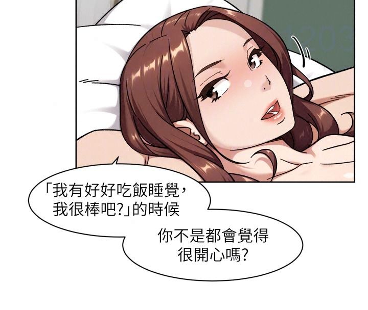 深層潔淨達人第81話-把怒氣通通射進來♥