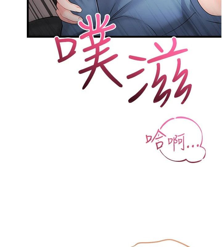 恋爱作弊百科第14話-我的精液有「特殊效果」