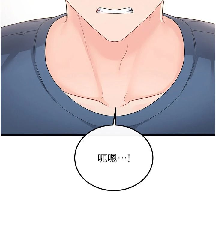 戀愛作弊百科第14話-我的精液有「特殊效果」