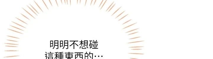 恋爱作弊百科第14話-我的精液有「特殊效果」