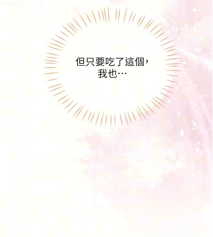戀愛作弊百科第14話-我的精液有「特殊效果」