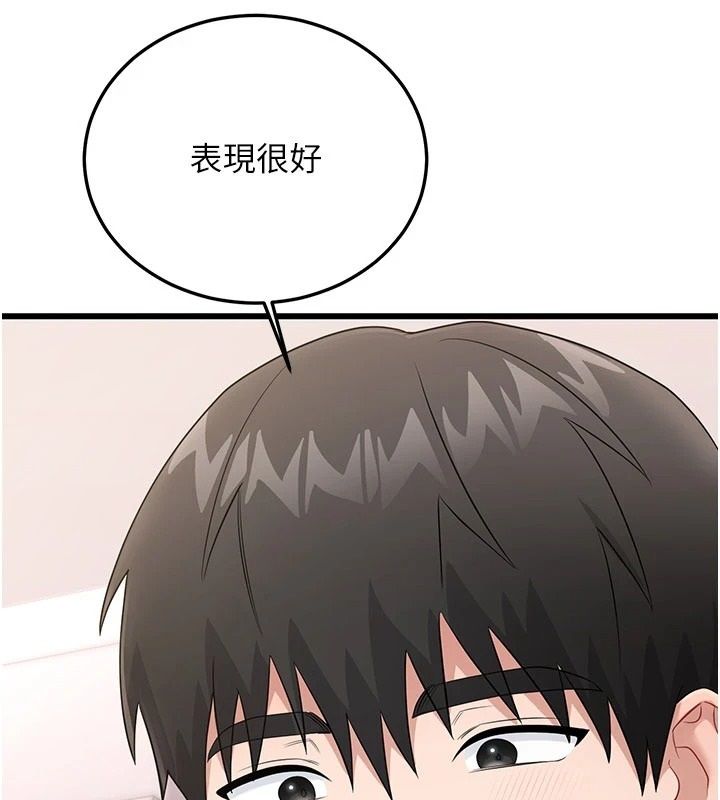 戀愛作弊百科第14話-我的精液有「特殊效果」