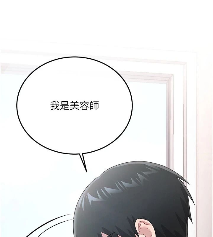 戀愛作弊百科第14話-我的精液有「特殊效果」