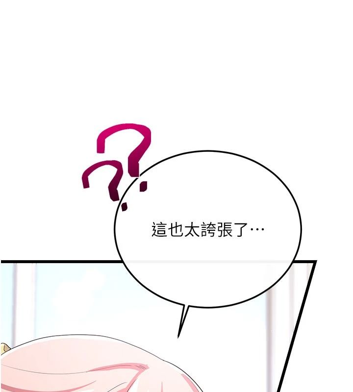戀愛作弊百科第14話-我的精液有「特殊效果」