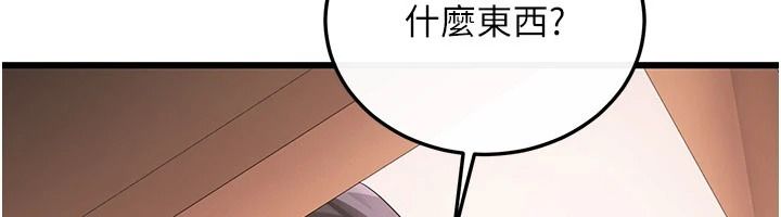 恋爱作弊百科第14話-我的精液有「特殊效果」