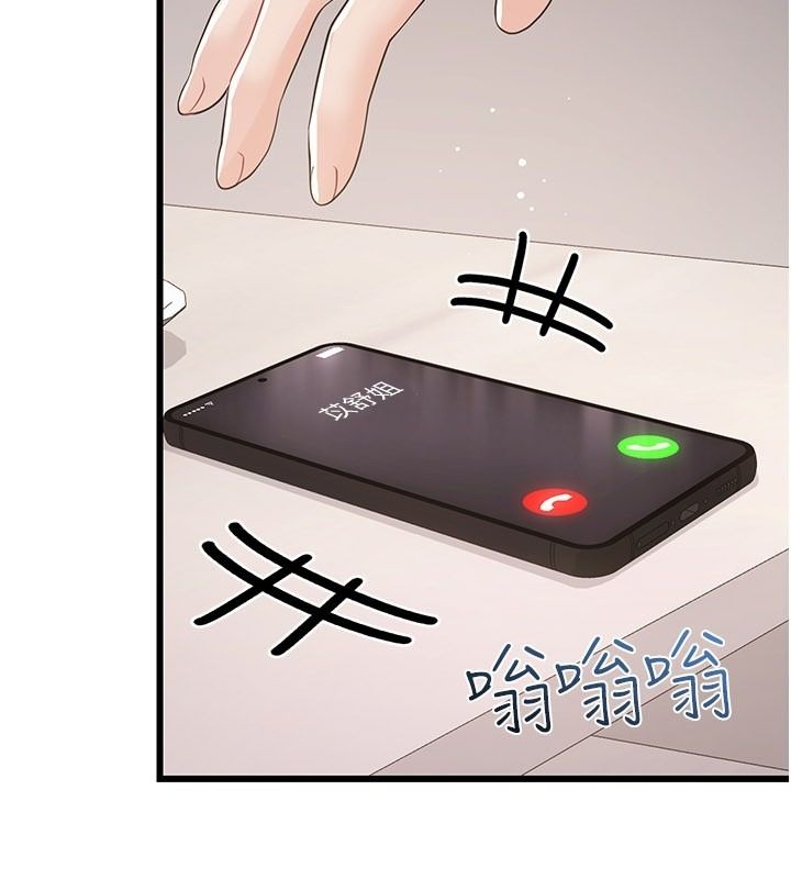 戀愛作弊百科第14話-我的精液有「特殊效果」