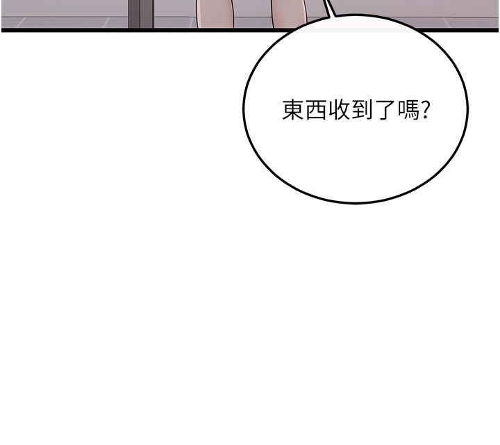 戀愛作弊百科第14話-我的精液有「特殊效果」