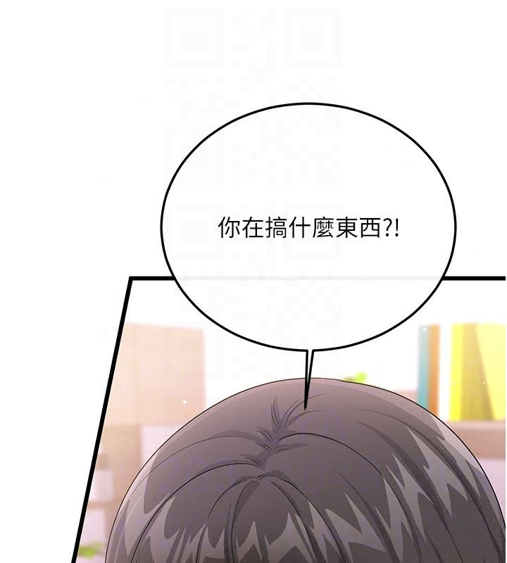 戀愛作弊百科第14話-我的精液有「特殊效果」