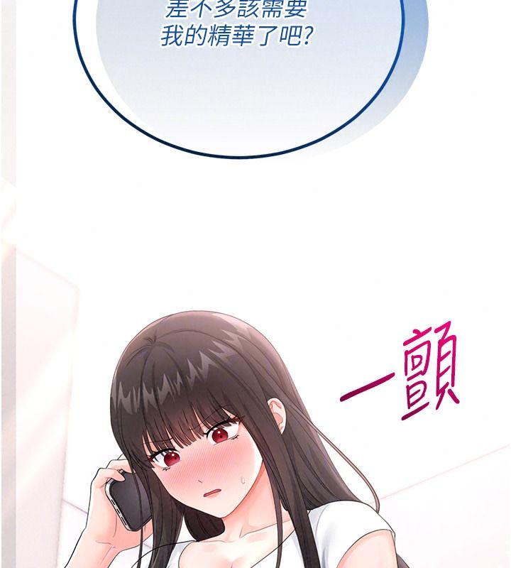 戀愛作弊百科第14話-我的精液有「特殊效果」