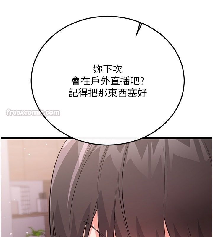 戀愛作弊百科第14話-我的精液有「特殊效果」
