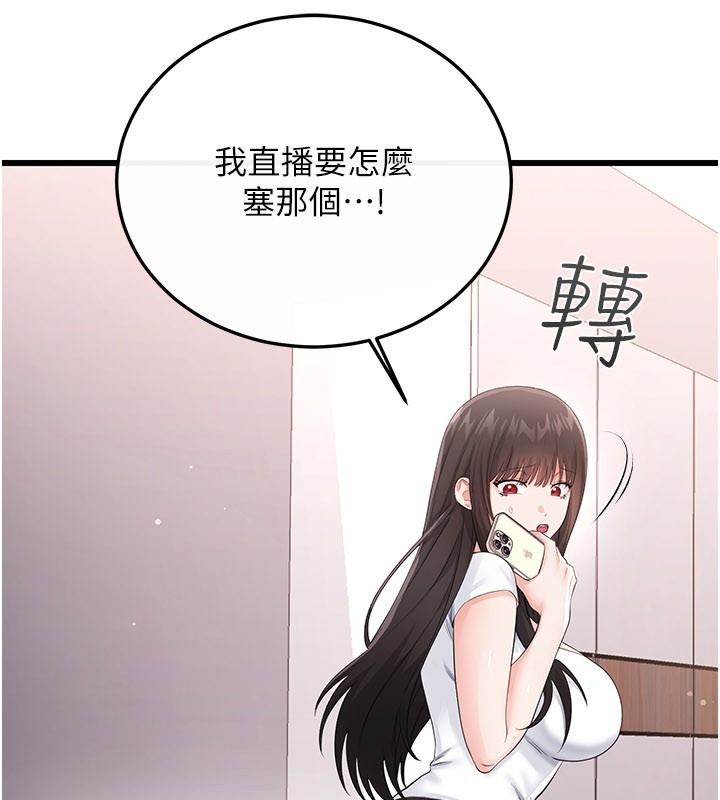 恋爱作弊百科第14話-我的精液有「特殊效果」