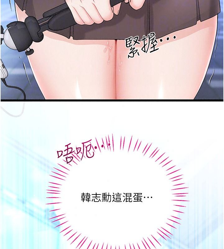 戀愛作弊百科第14話-我的精液有「特殊效果」