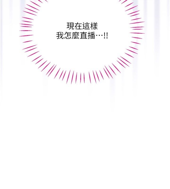 戀愛作弊百科第14話-我的精液有「特殊效果」