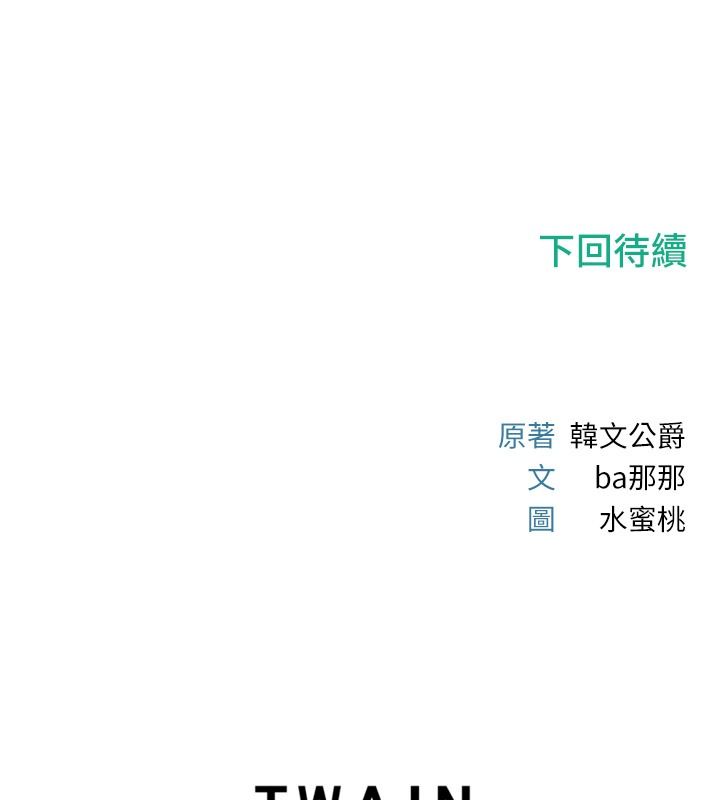 戀愛作弊百科第14話-我的精液有「特殊效果」