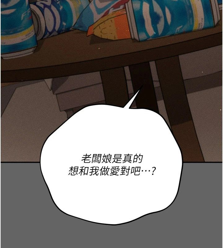 伪纯爱变态第19話-排解慾望的方法