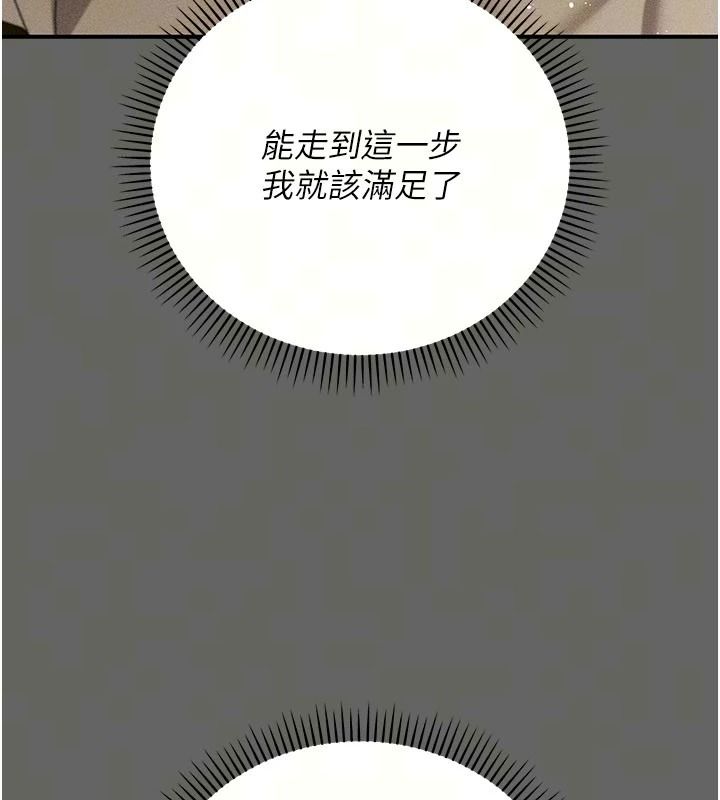 伪纯爱变态第19話-排解慾望的方法