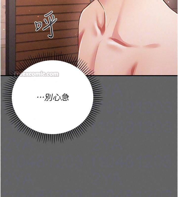 偽純愛變態第19話-排解慾望的方法