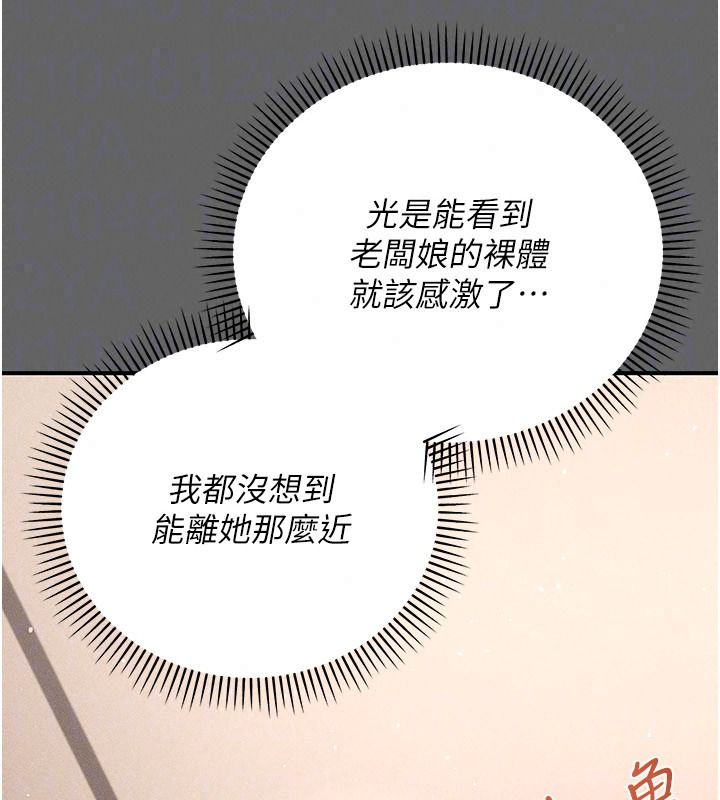 偽純愛變態第19話-排解慾望的方法