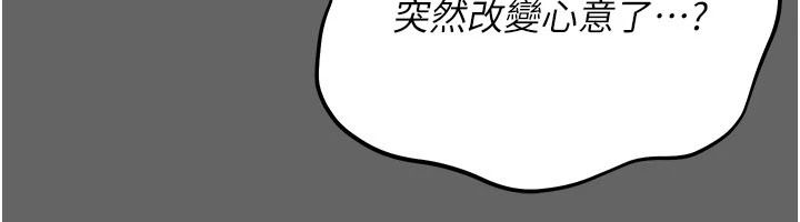 伪纯爱变态第19話-排解慾望的方法