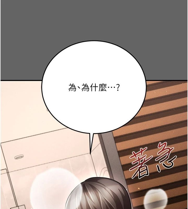 偽純愛變態第19話-排解慾望的方法