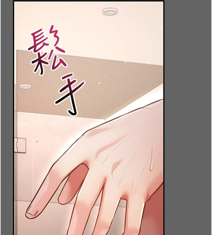 伪纯爱变态第19話-排解慾望的方法