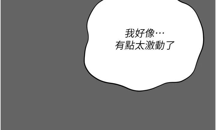 伪纯爱变态第19話-排解慾望的方法