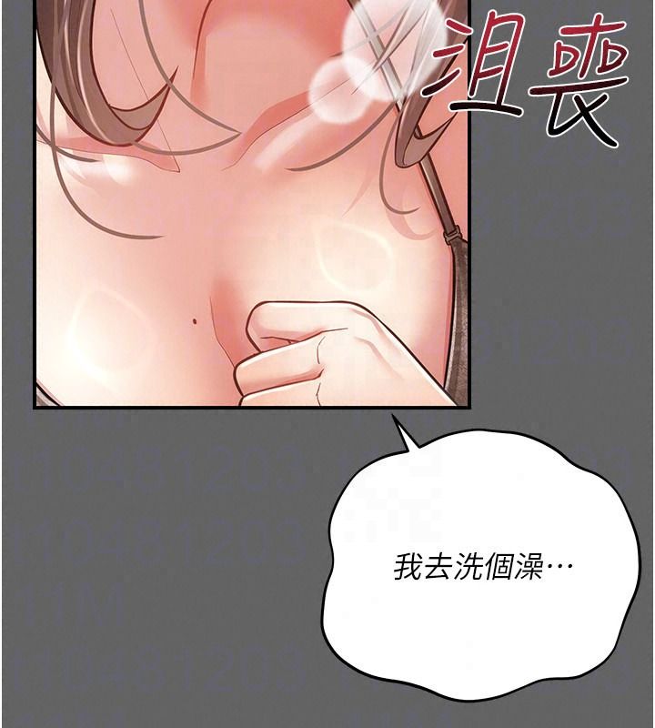 伪纯爱变态第19話-排解慾望的方法