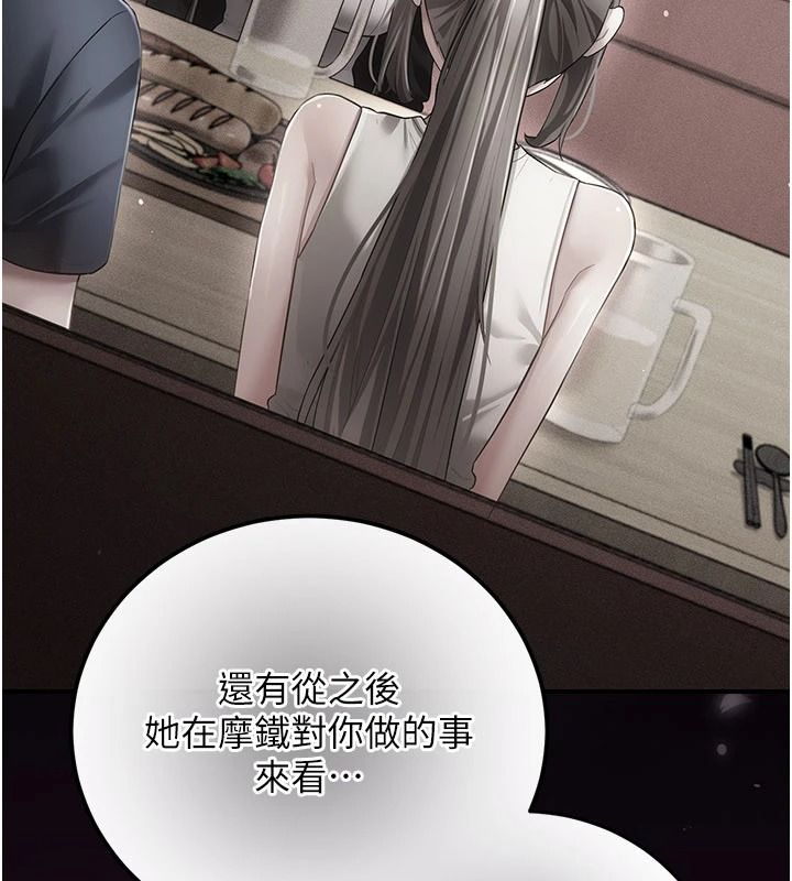 伪纯爱变态第19話-排解慾望的方法