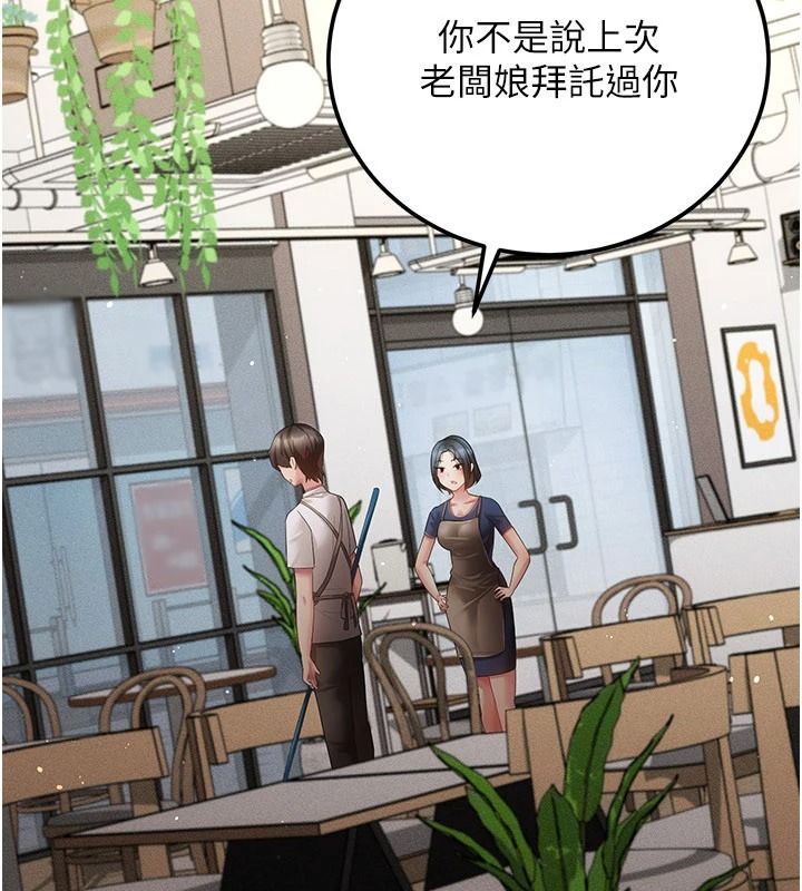 偽純愛變態第19話-排解慾望的方法