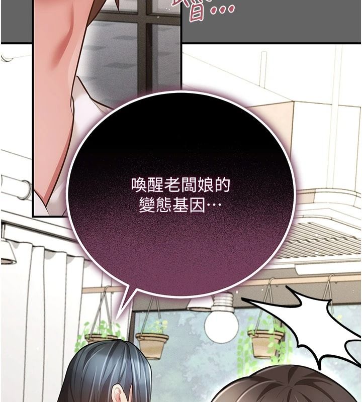 偽純愛變態第19話-排解慾望的方法