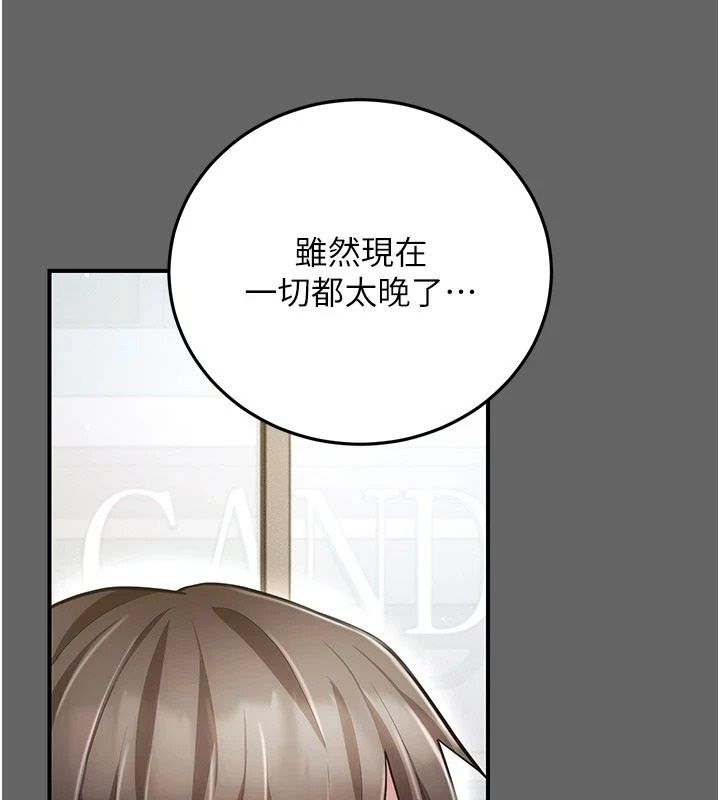 伪纯爱变态第19話-排解慾望的方法