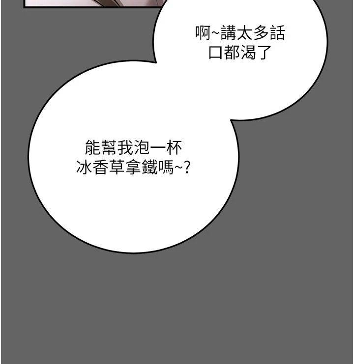 偽純愛變態第19話-排解慾望的方法