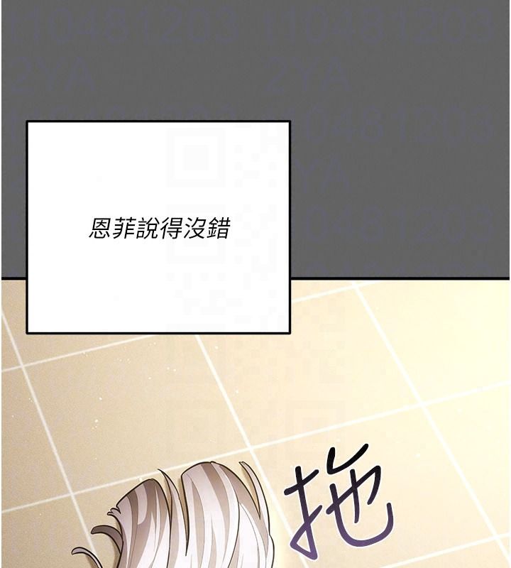 伪纯爱变态第19話-排解慾望的方法