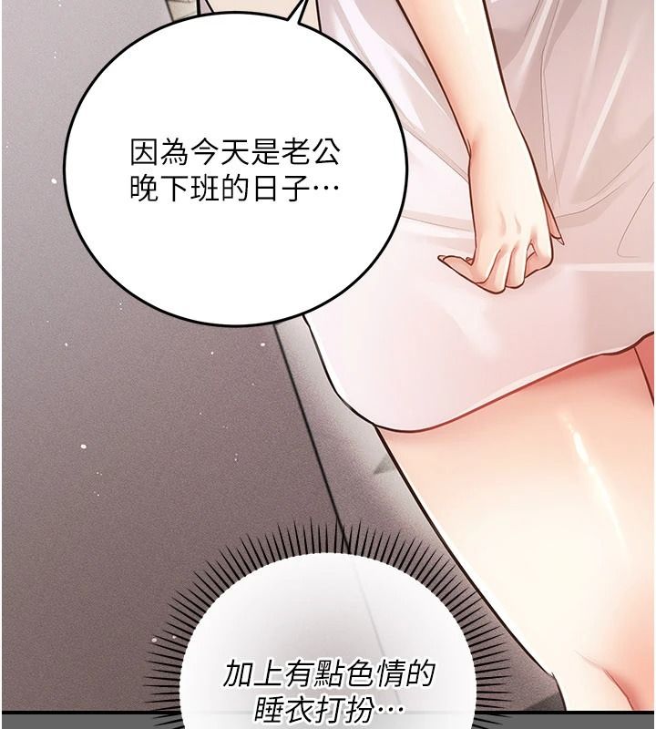 偽純愛變態第19話-排解慾望的方法