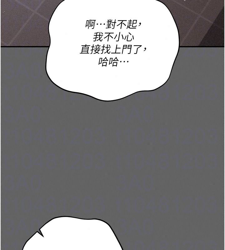 伪纯爱变态第19話-排解慾望的方法