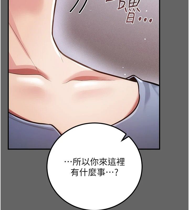 偽純愛變態第19話-排解慾望的方法