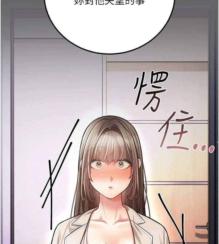 伪纯爱变态第19話-排解慾望的方法