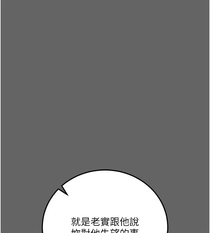 伪纯爱变态第19話-排解慾望的方法