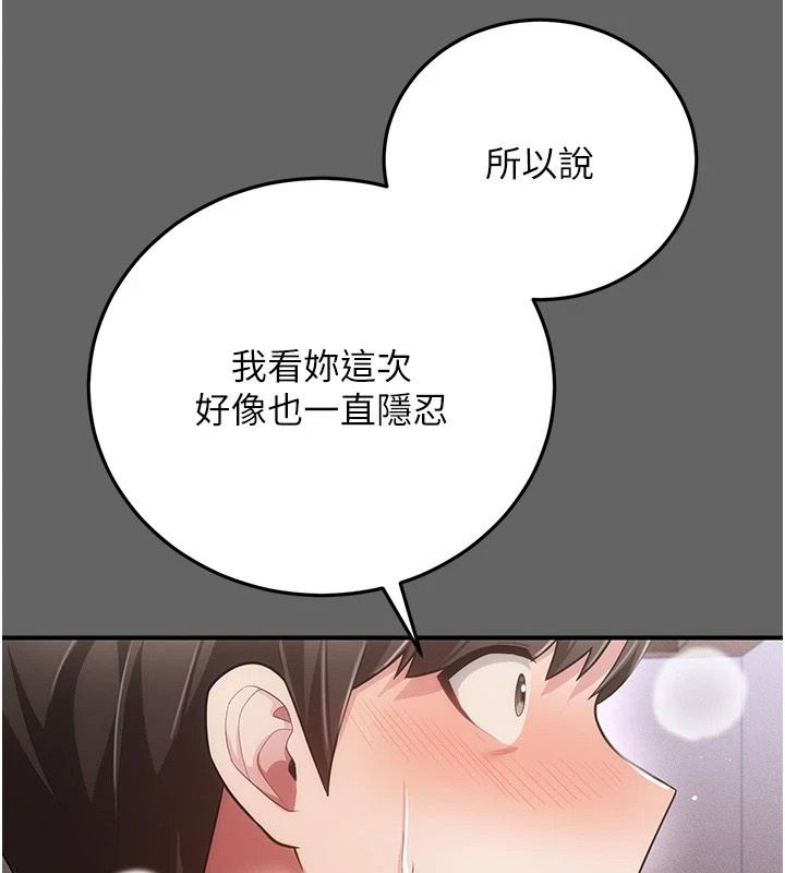 伪纯爱变态第19話-排解慾望的方法