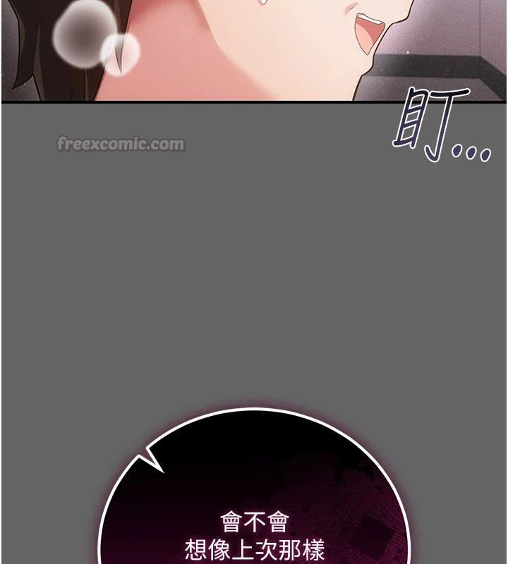 伪纯爱变态第19話-排解慾望的方法