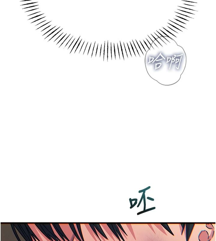 恶次人生第74話-被打到狂噴淫水