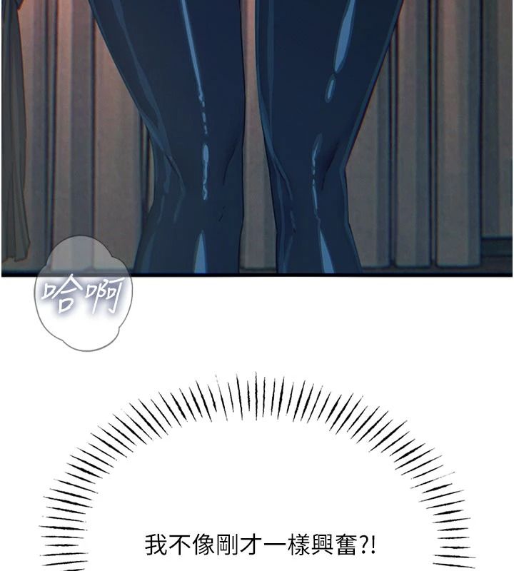 惡次人生第74話-被打到狂噴淫水