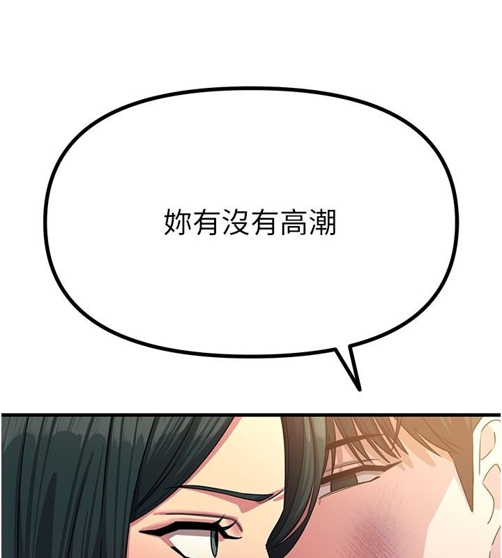 恶次人生第74話-被打到狂噴淫水