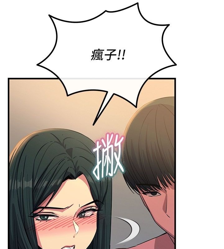 惡次人生第74話-被打到狂噴淫水