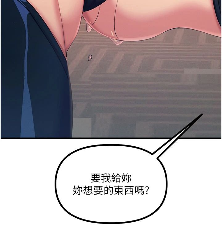 惡次人生第74話-被打到狂噴淫水