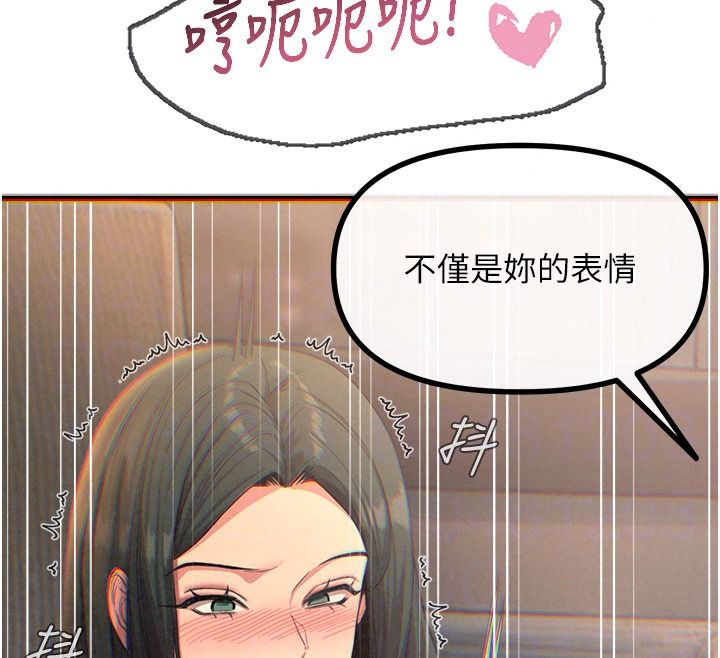 惡次人生第74話-被打到狂噴淫水