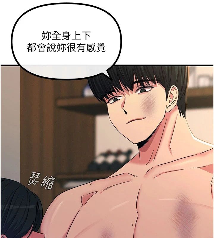 恶次人生第74話-被打到狂噴淫水