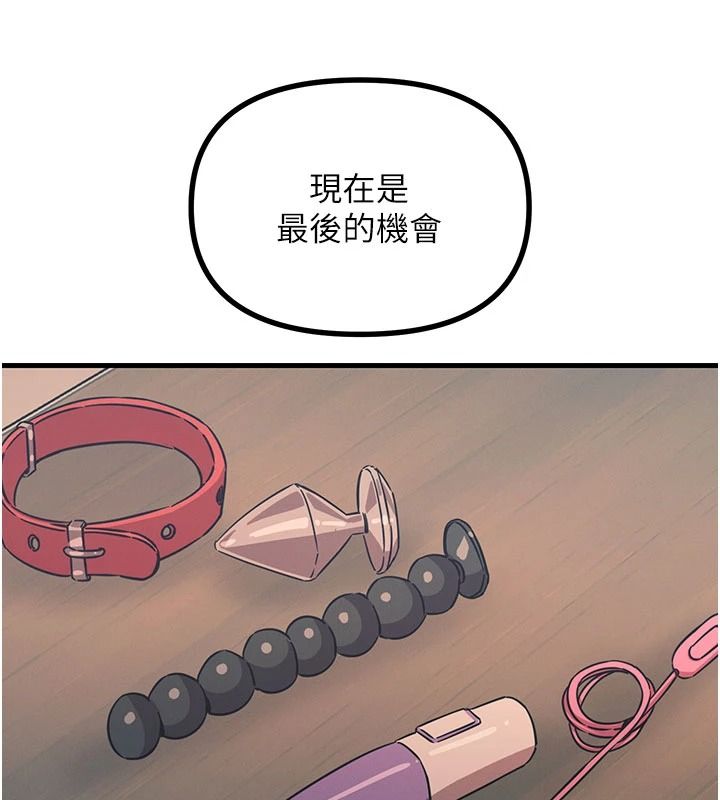 恶次人生第74話-被打到狂噴淫水