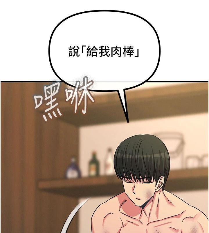 恶次人生第74話-被打到狂噴淫水